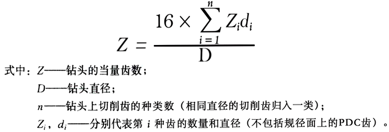 擴(kuò)孔鉆頭(圖1)